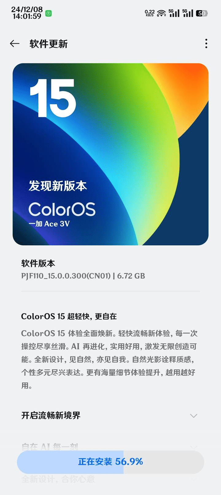 图片[1]-(ColorOS)OTA升级之系统更新(OTA)与SOTA-白露小站