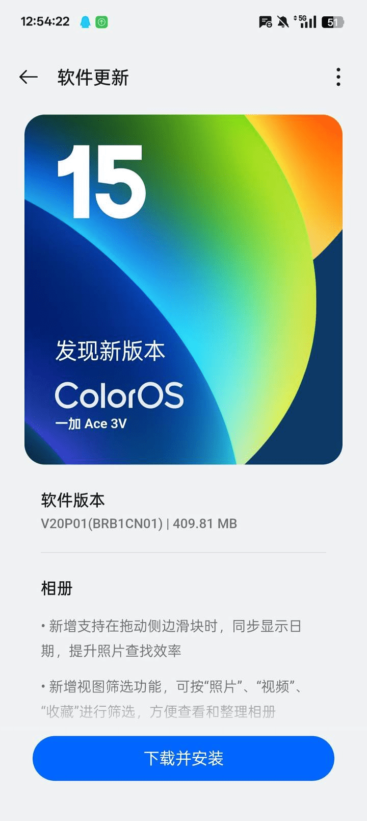 图片[2]-(ColorOS)OTA升级之系统更新(OTA)与SOTA-白露小站