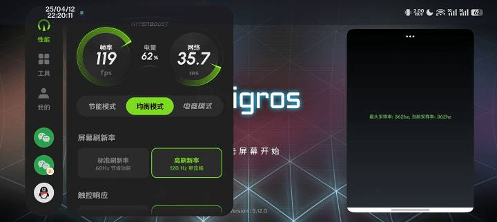 图片[2]-一加Ace3V全局触控采样率360Hz模块-小鸟游星野的小窝