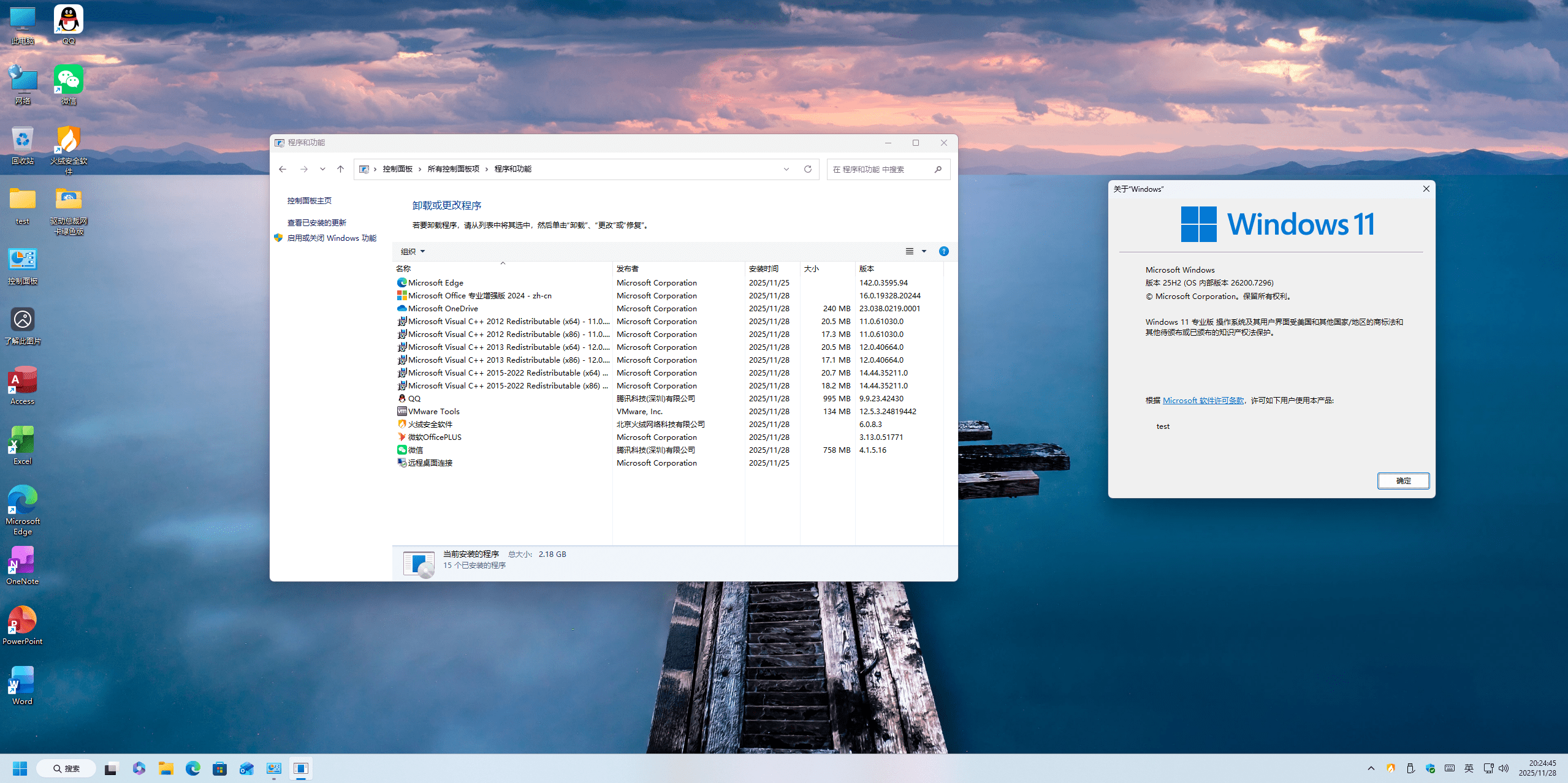 Windows11 25H2 专业版(26200.7296)2511[优化版]-小鸟游星野的小窝