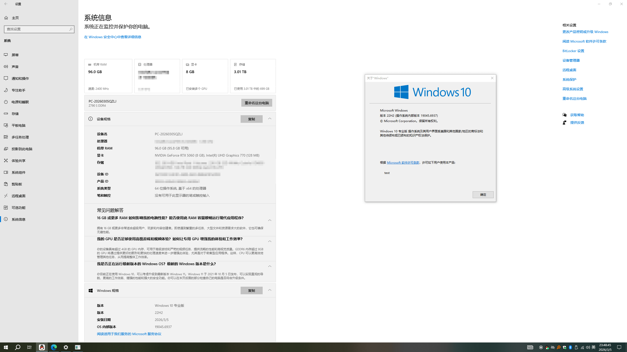 Windows10 22H2 专业优化版(19045.6937)26v1-小鸟游星野的小窝