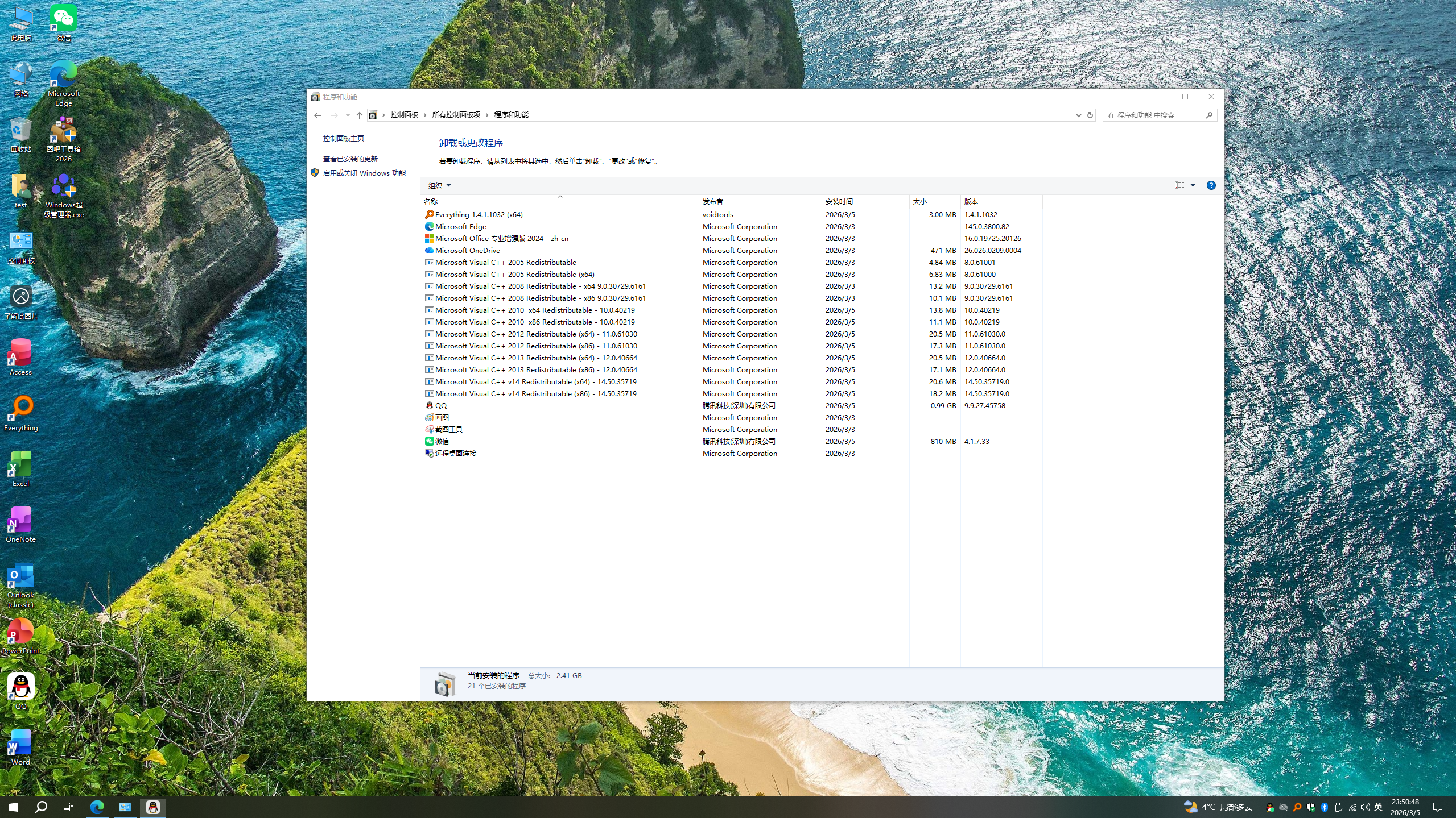 图片[2]-Windows10 22H2 专业优化版(19045.6937)26v1-小鸟游星野的小窝