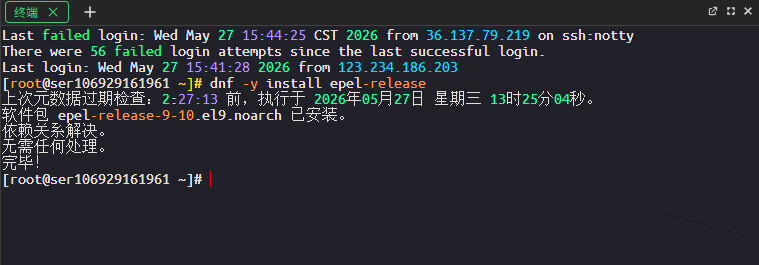 Rocky Linux9更新10教程-小鸟游星野的小窝