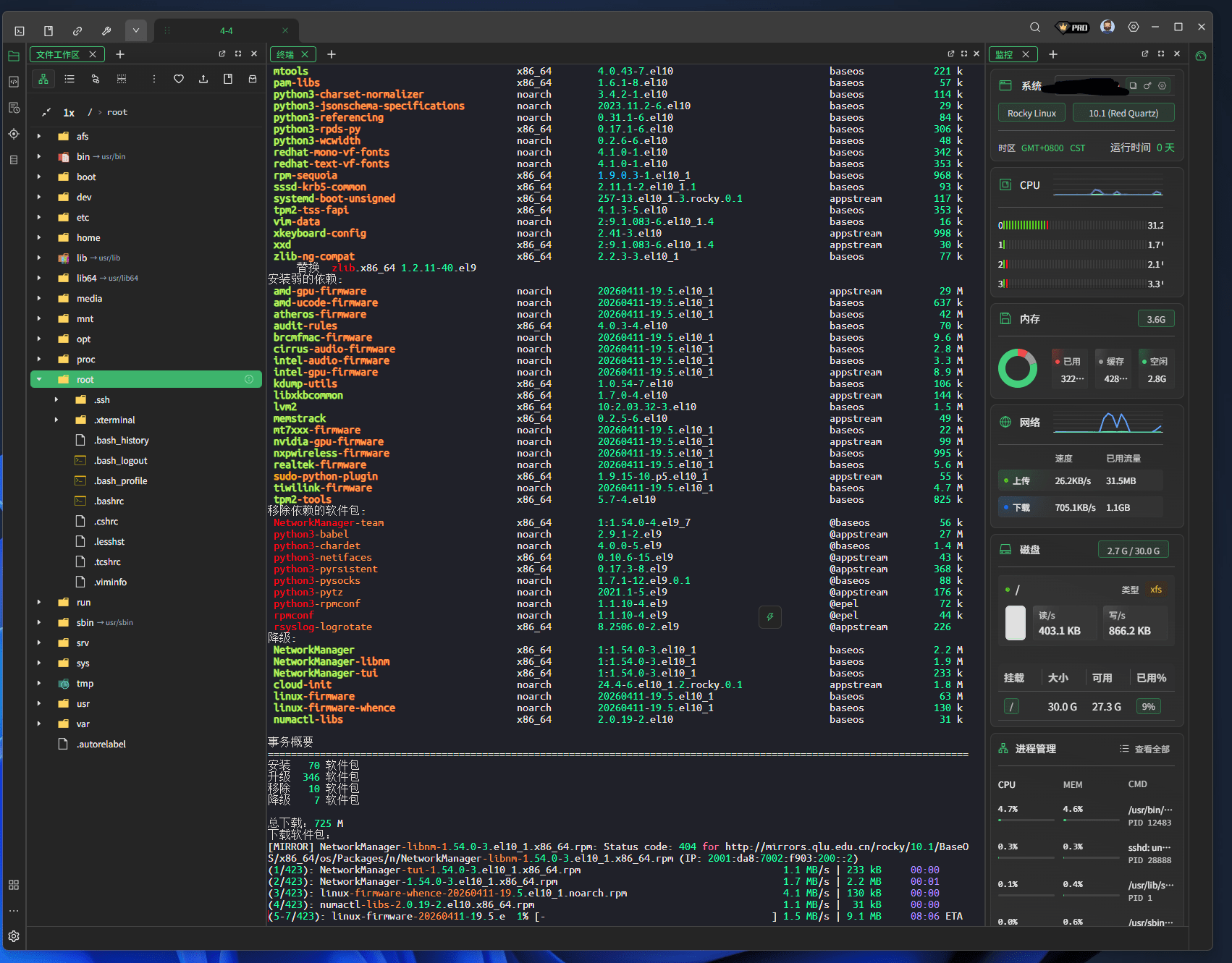 图片[6]-Rocky Linux9更新10教程-小鸟游星野的小窝