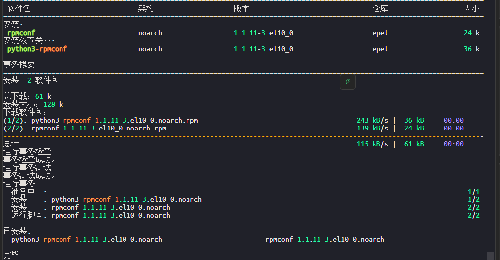 图片[9]-Rocky Linux9更新10教程-小鸟游星野的小窝