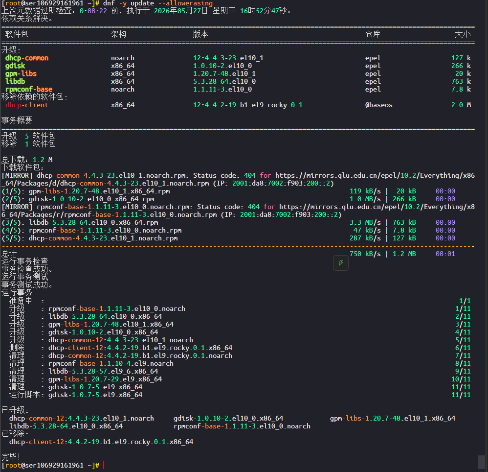 图片[11]-Rocky Linux9更新10教程-小鸟游星野的小窝