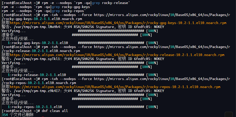 图片[5]-Rocky Linux9更新10教程-小鸟游星野的小窝