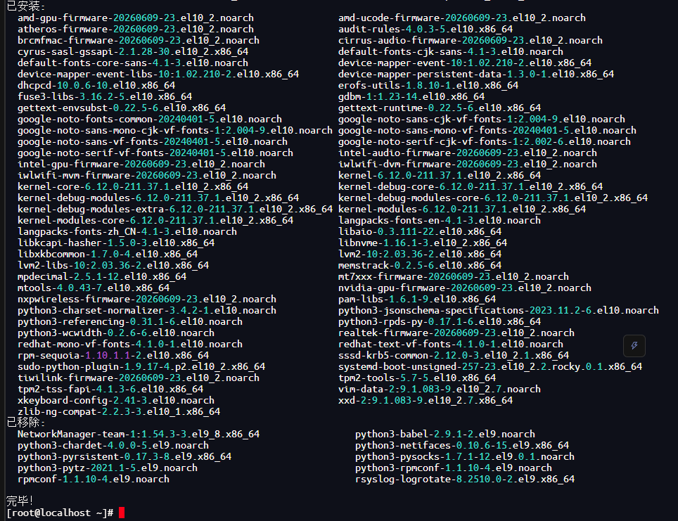 图片[6]-Rocky Linux9更新10教程-小鸟游星野的小窝