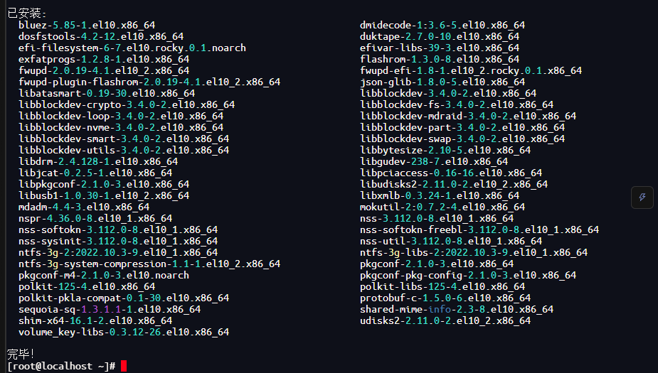 图片[8]-Rocky Linux9更新10教程-小鸟游星野的小窝